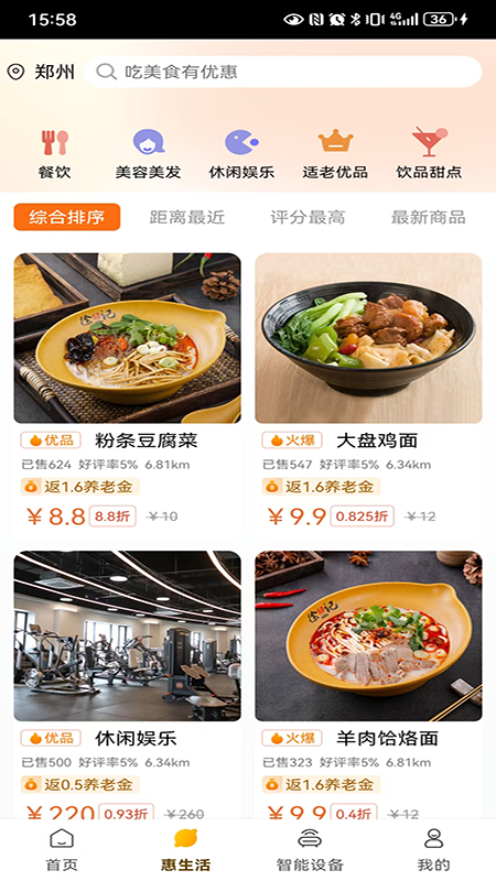 银龄世界养老app
