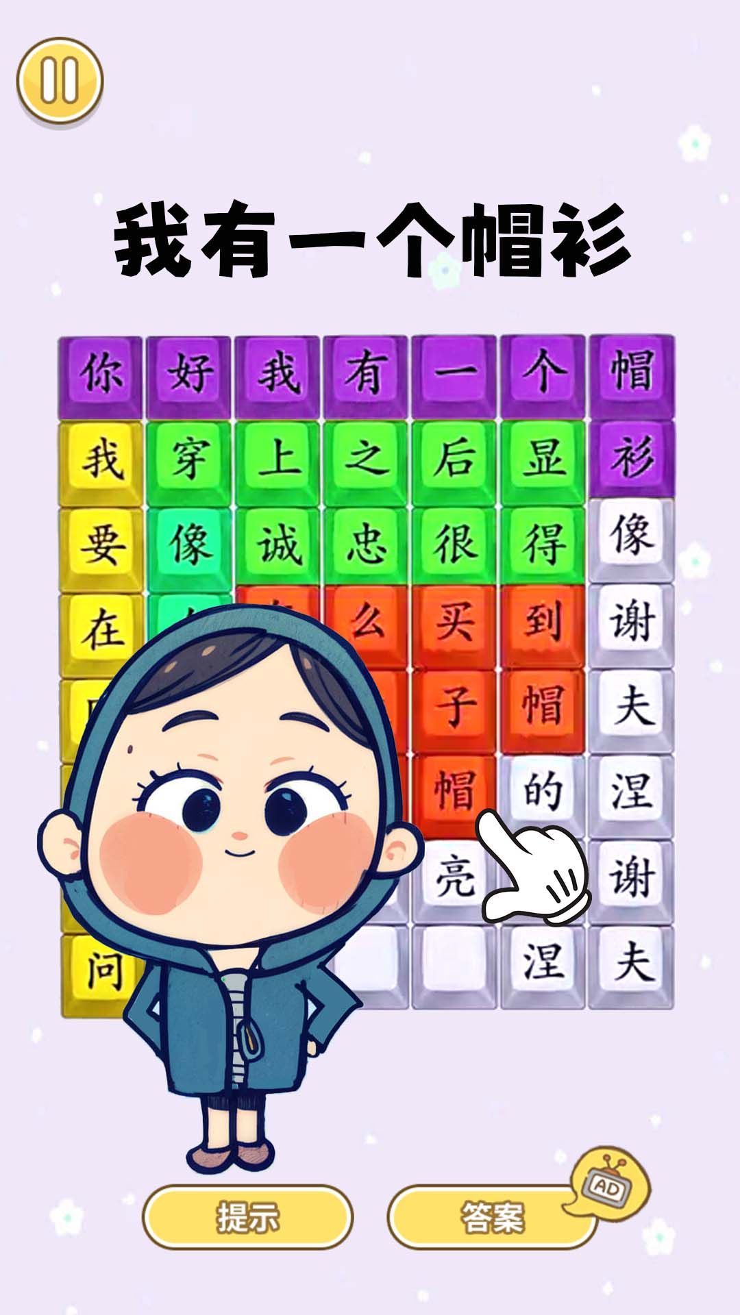 我有一个帽衫游戏图3