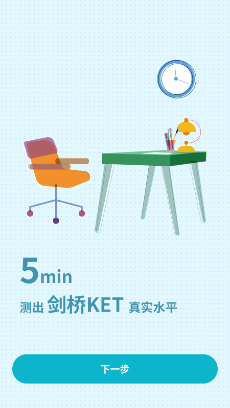 英孚乐学app