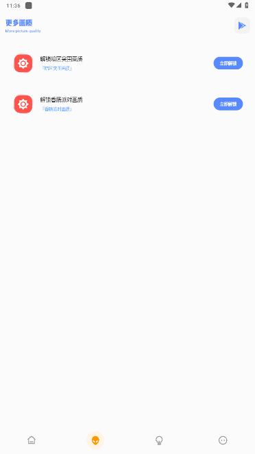 FK和平工具箱软件图1
