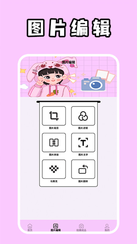 追光者极速版app图2