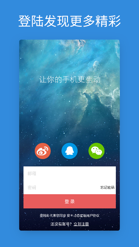 安卓动态壁纸图3