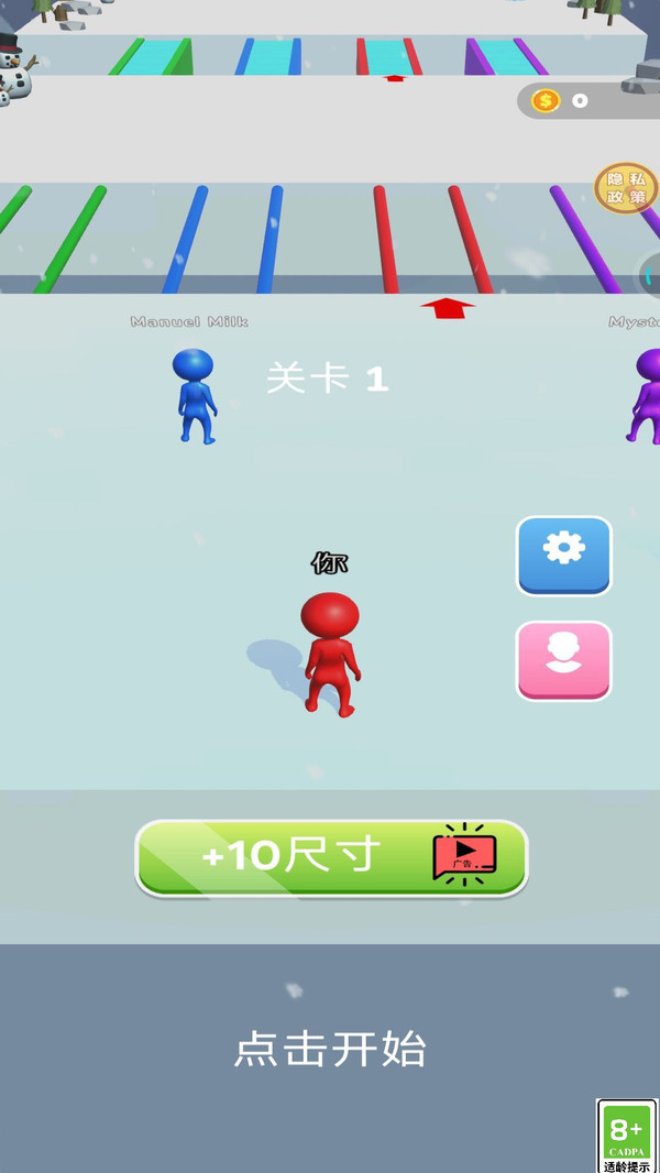 就是要推你游戏图3
