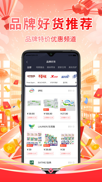 八方客来app图4