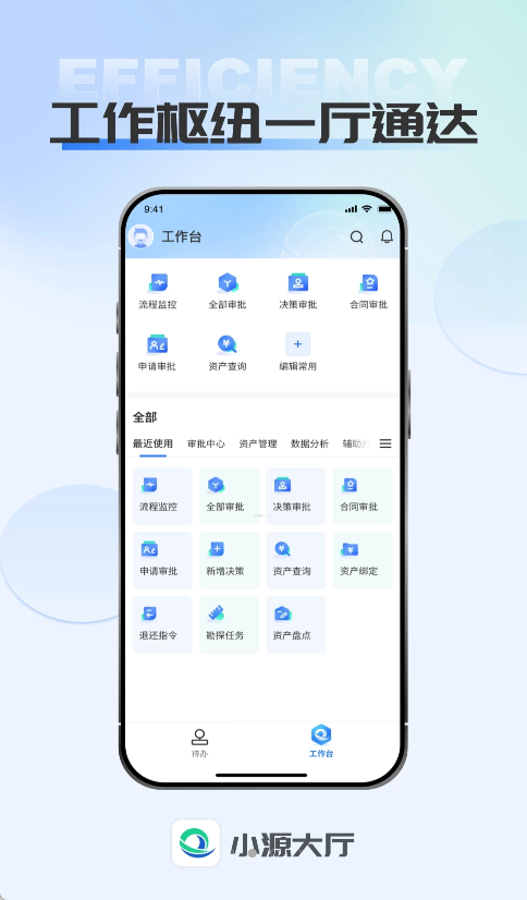 小源大厅app图3