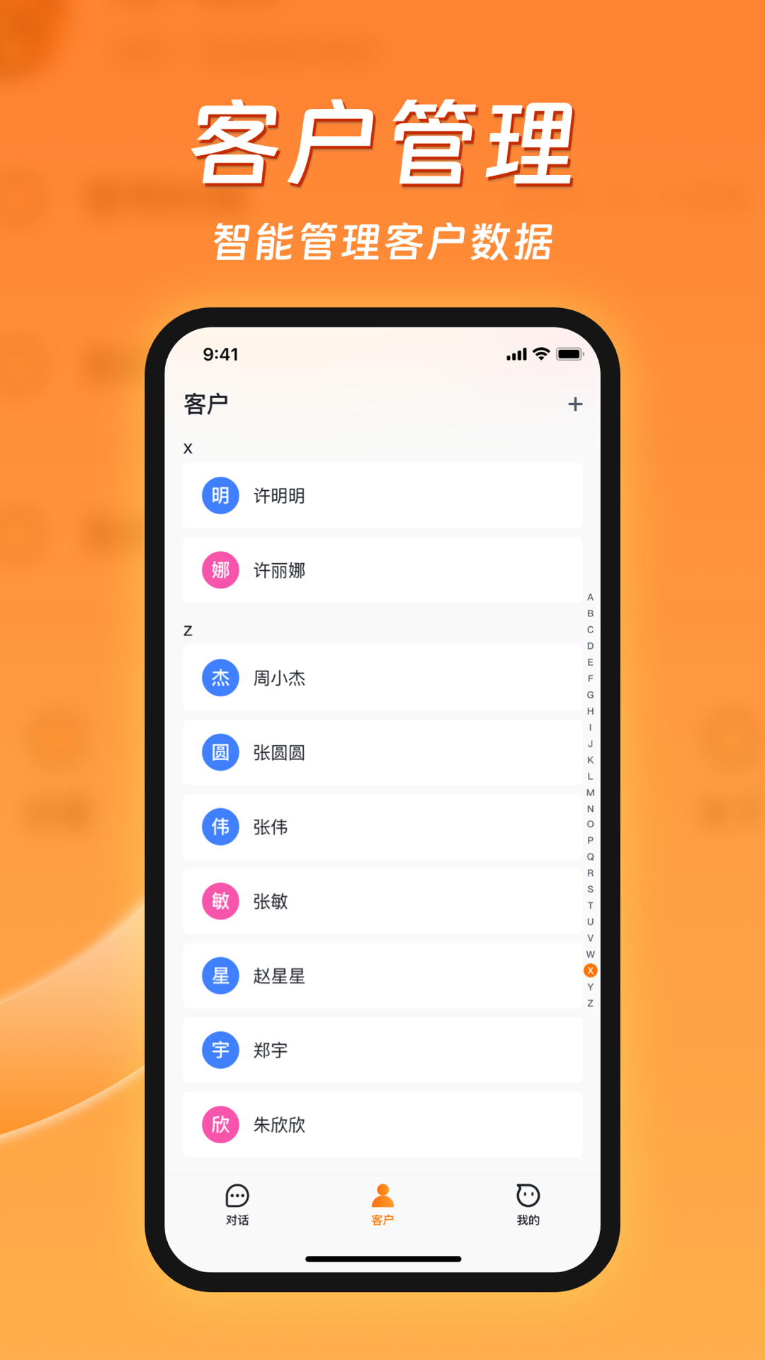 客智通app图2