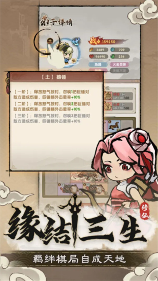 宗门育徒档案