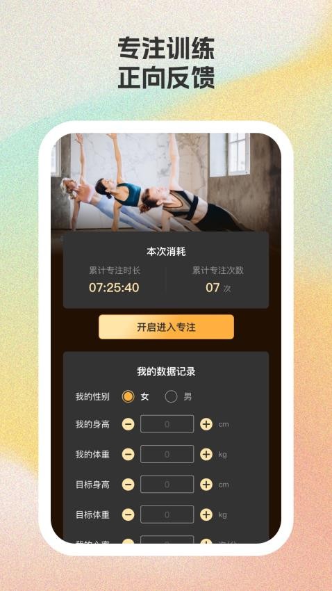 乐马运动app图3