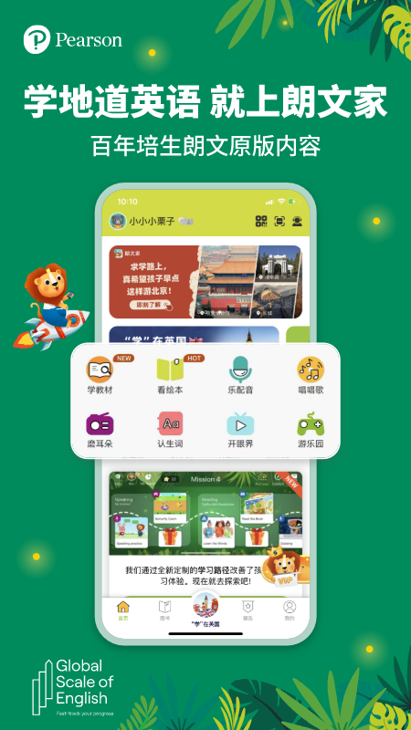 朗文家app图4