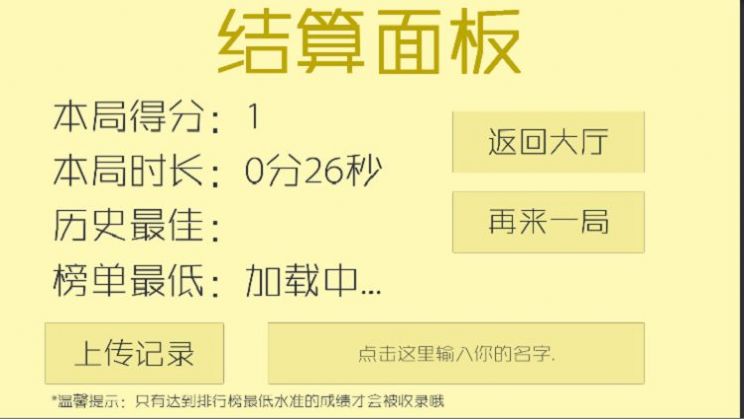 躲个球游戏图3