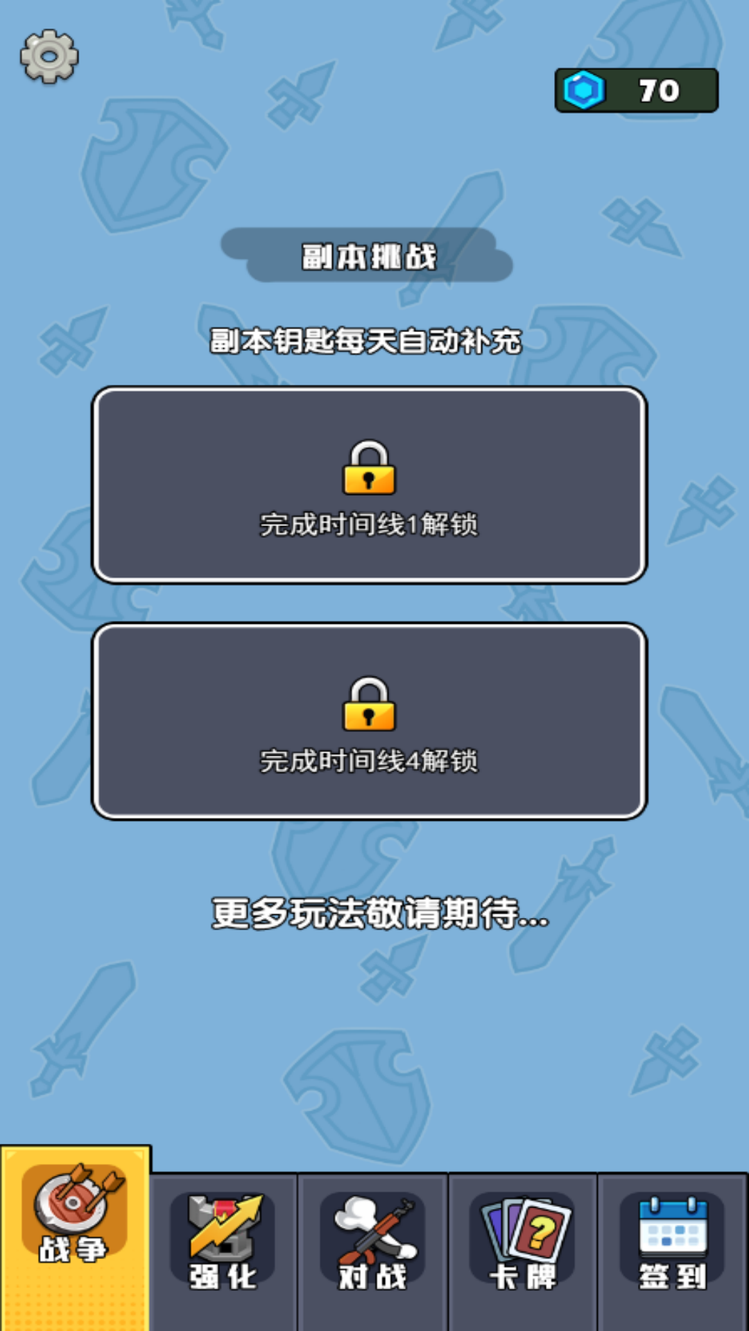咸鱼翻身战游戏