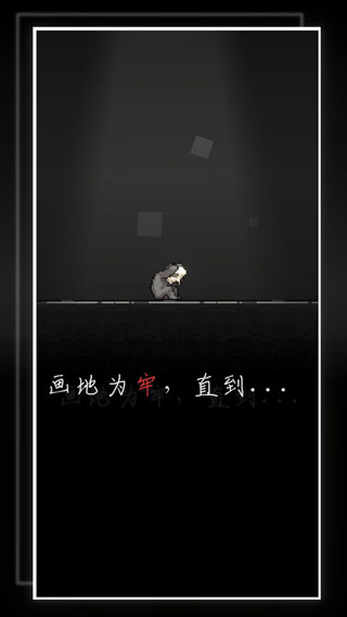 我的至暗时刻游戏图3