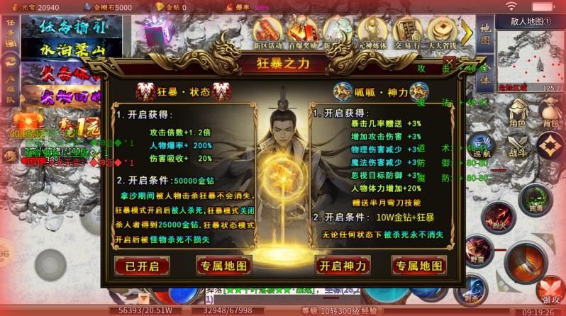 呱呱传奇手游图1