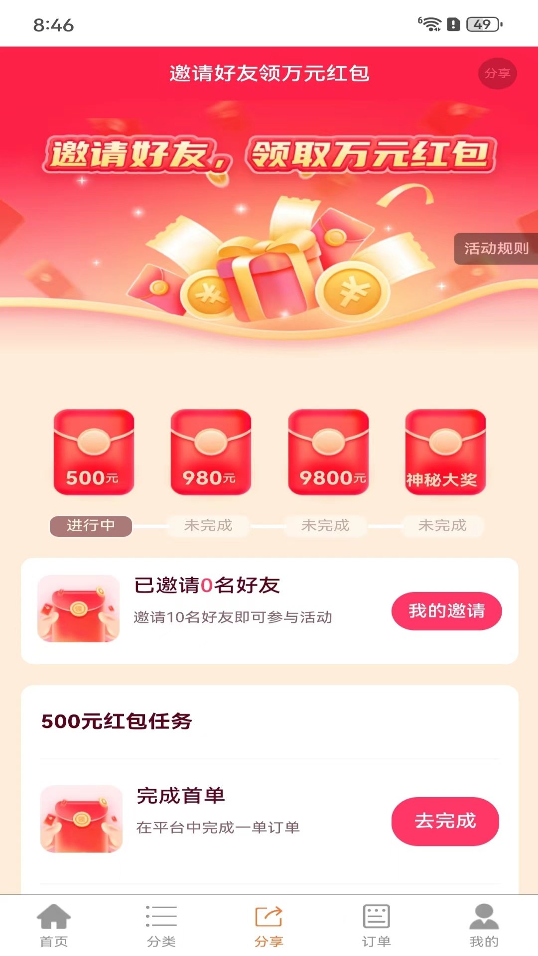 木木精品网app图2