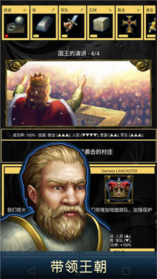 王的游戏Age of Dynasties图2