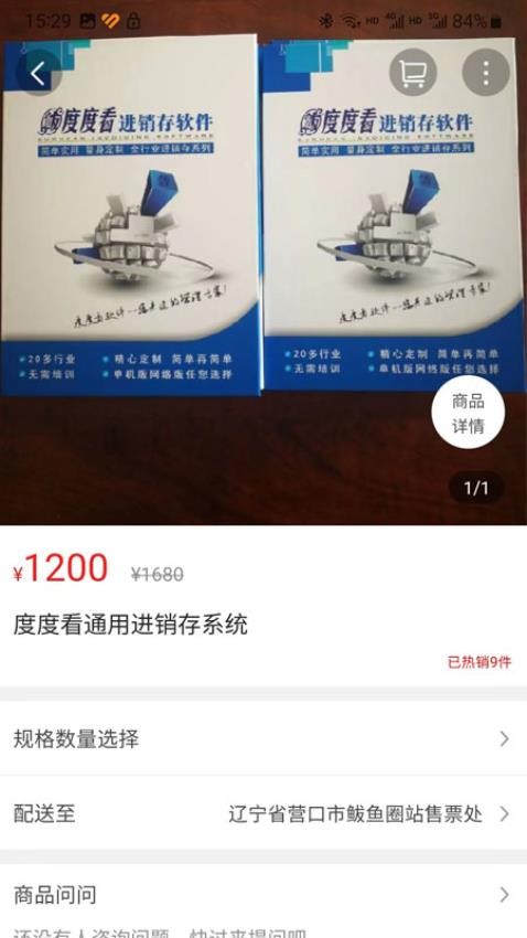 营口生活app图1