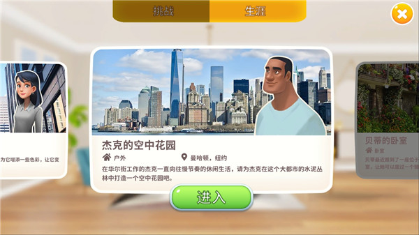 Homematch游戏图2