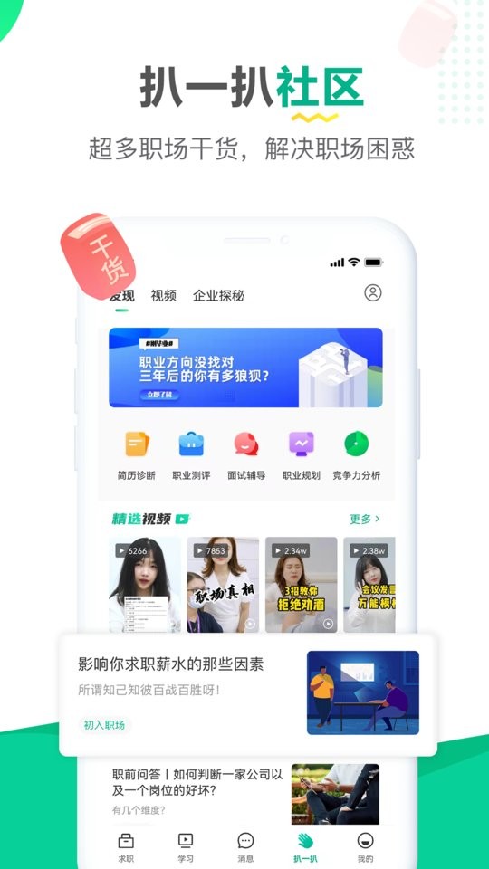 易展翅app图3