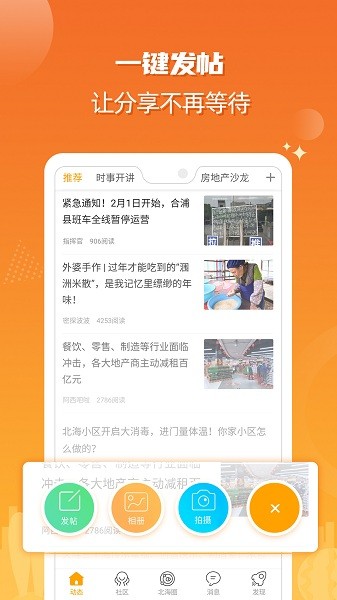 北海365app图2