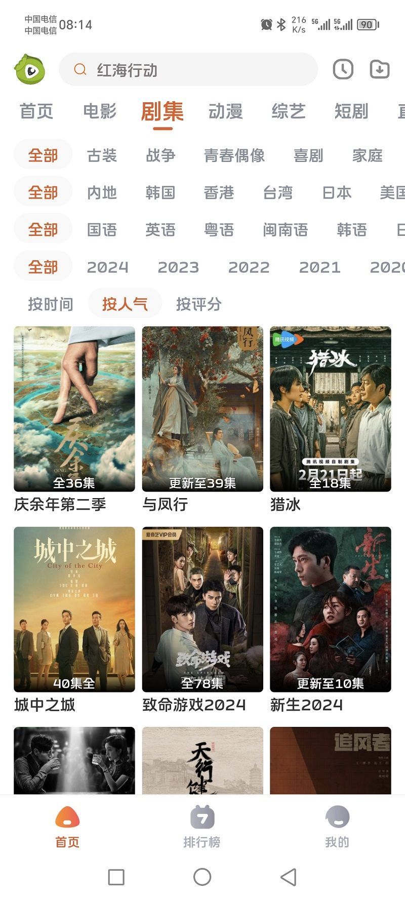毛豆剧场app图4