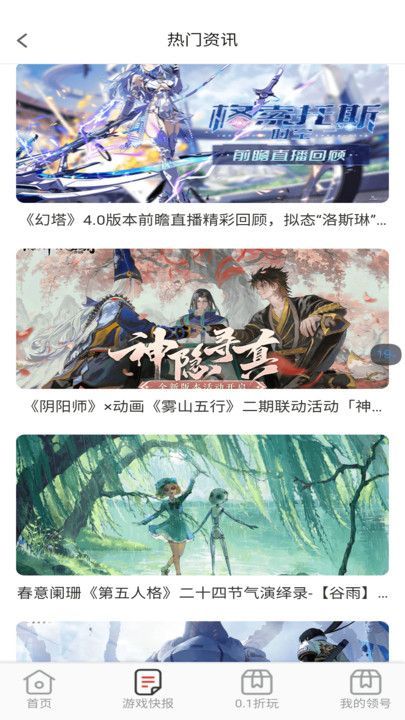 0.1折交易号app图3