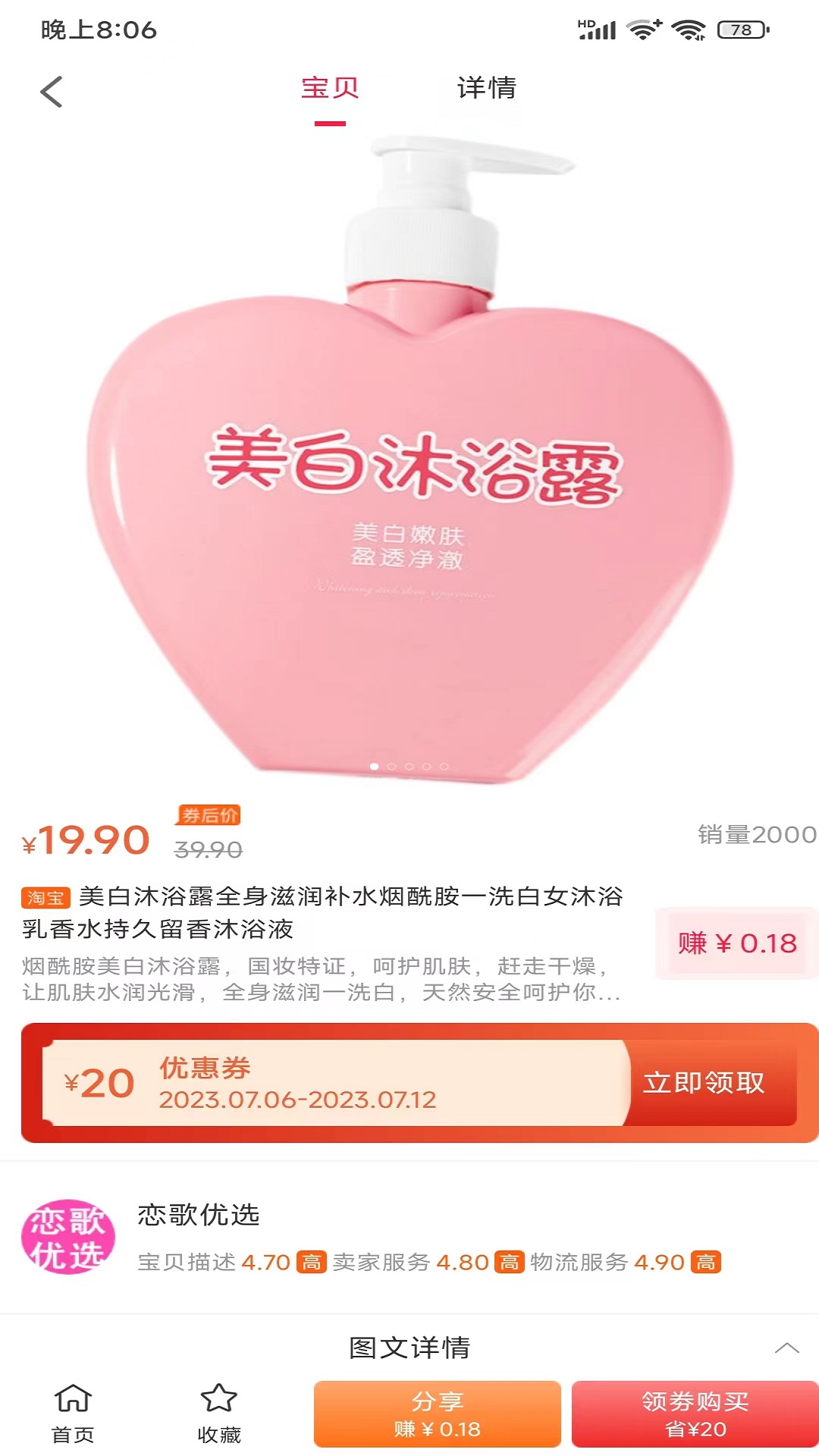 大众生活惠app图2