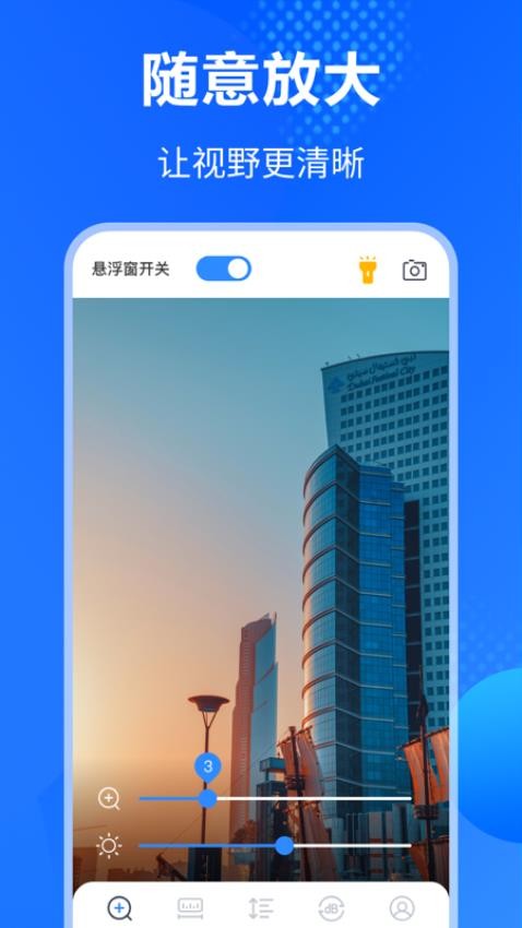手机老花放大镜高倍app图4