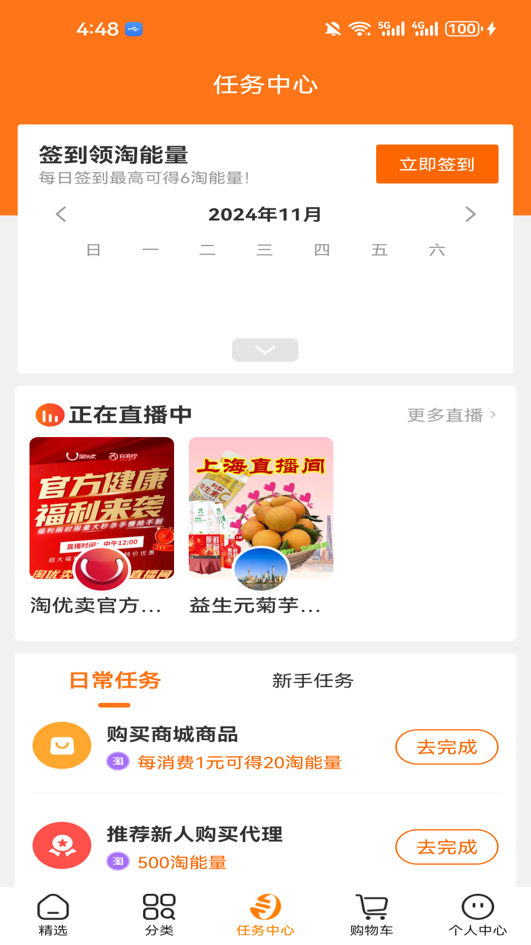 淘小麦app图4