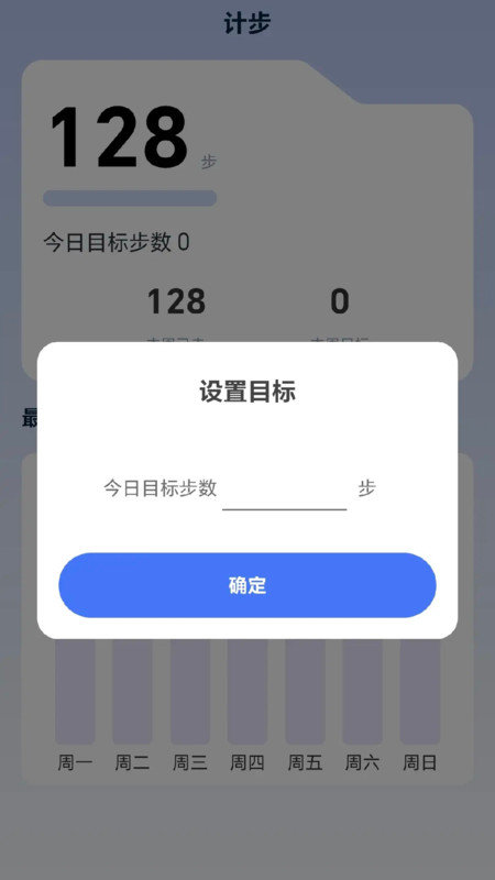 快走踉钚APP
