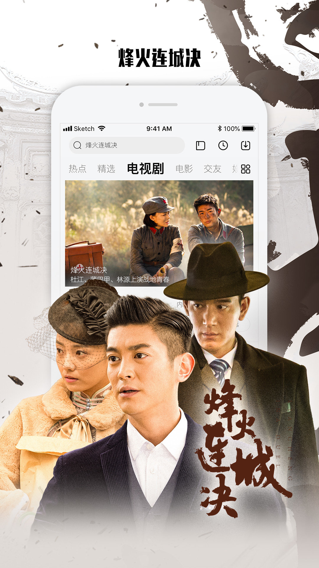 乐视视频图2