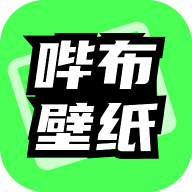 哔布壁纸软件图标