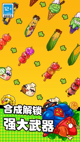 奇妙冒险之旅游戏图1