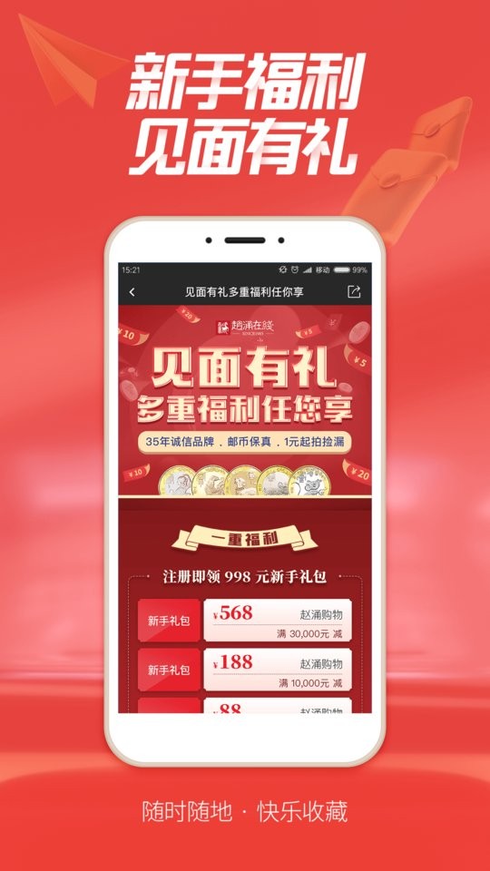 赵涌在线app图1