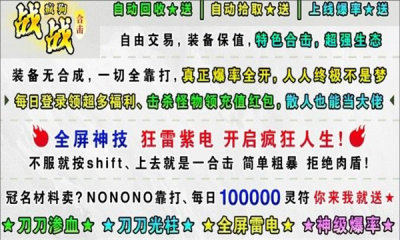 疯狗合击手游