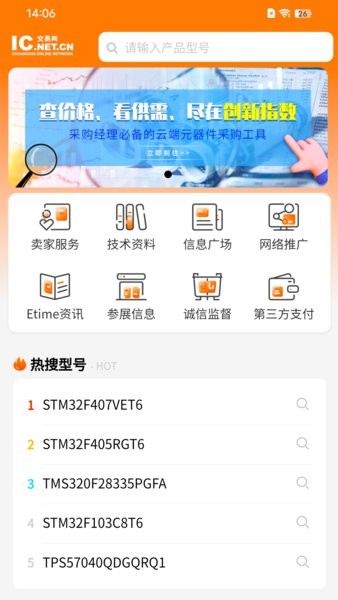IC交易网app图1