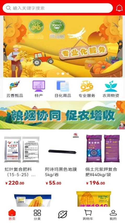 云香印象app图3