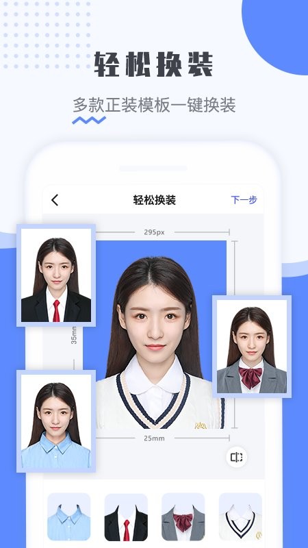最美电子证件照app图2