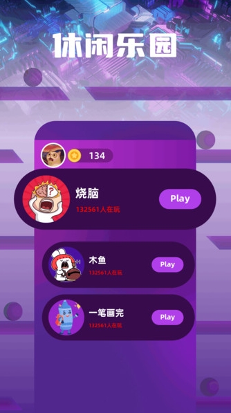 准星乐园app