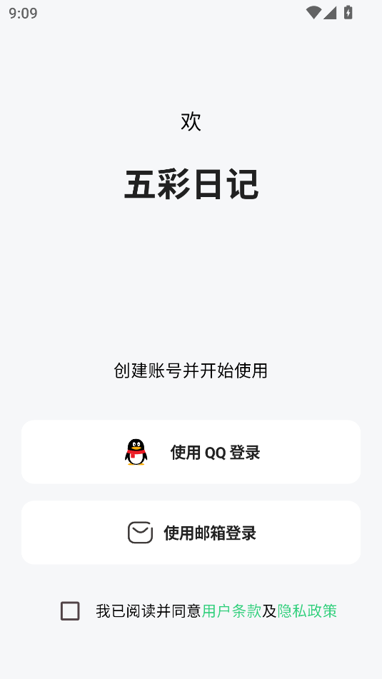 五彩日记最新版图1