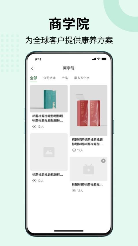 九健优养app图3