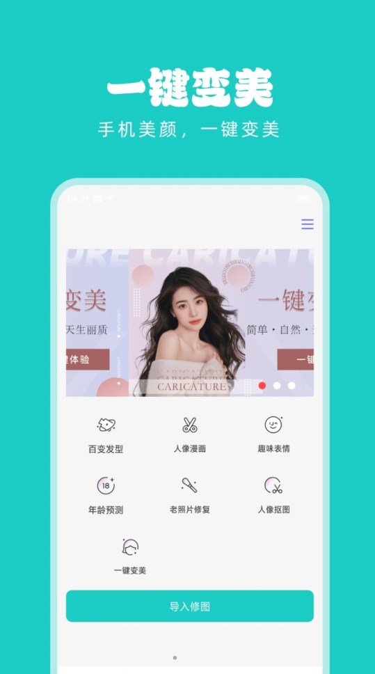 淑晔手机视频美颜图1