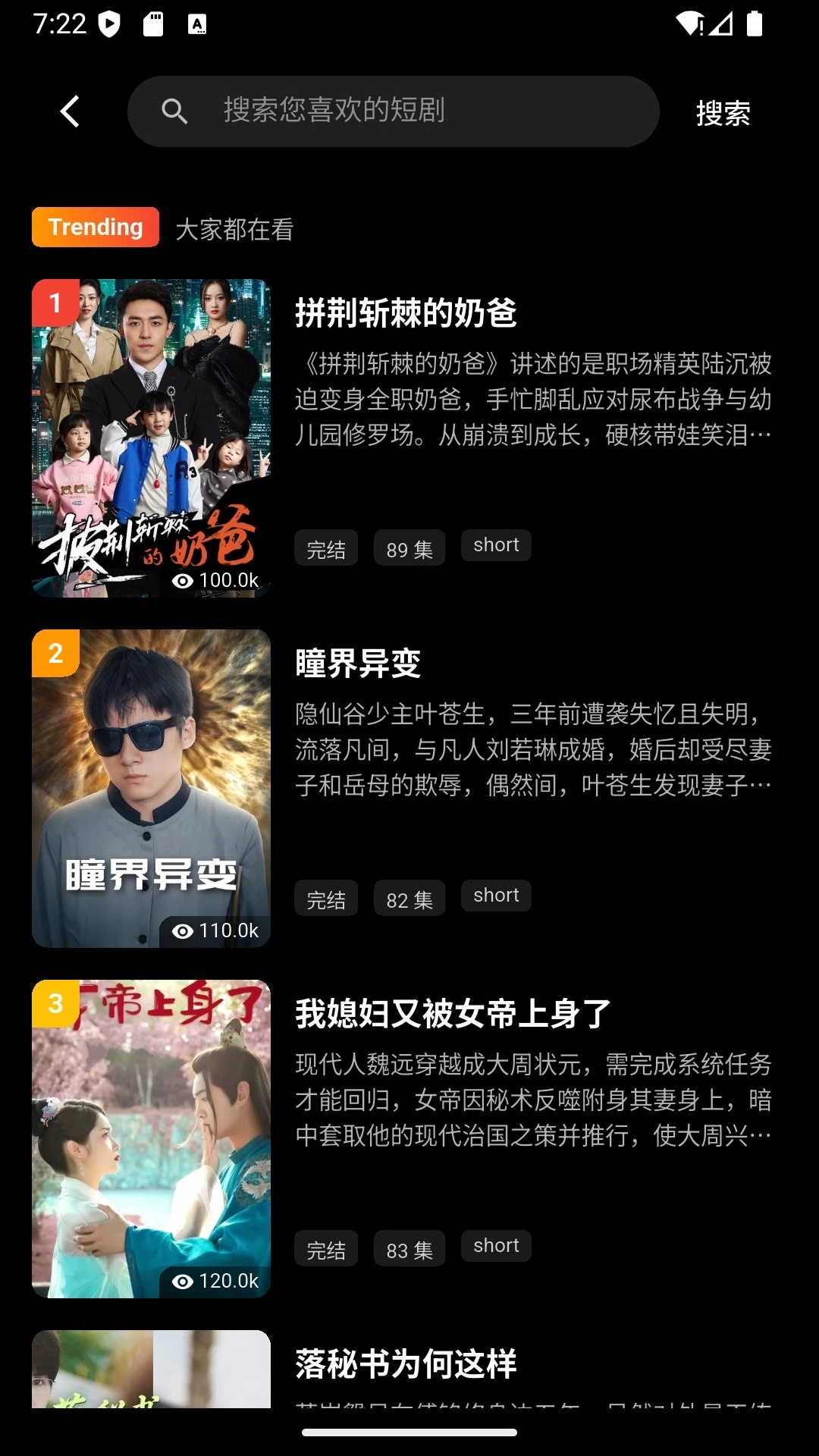 哆咪软件图2