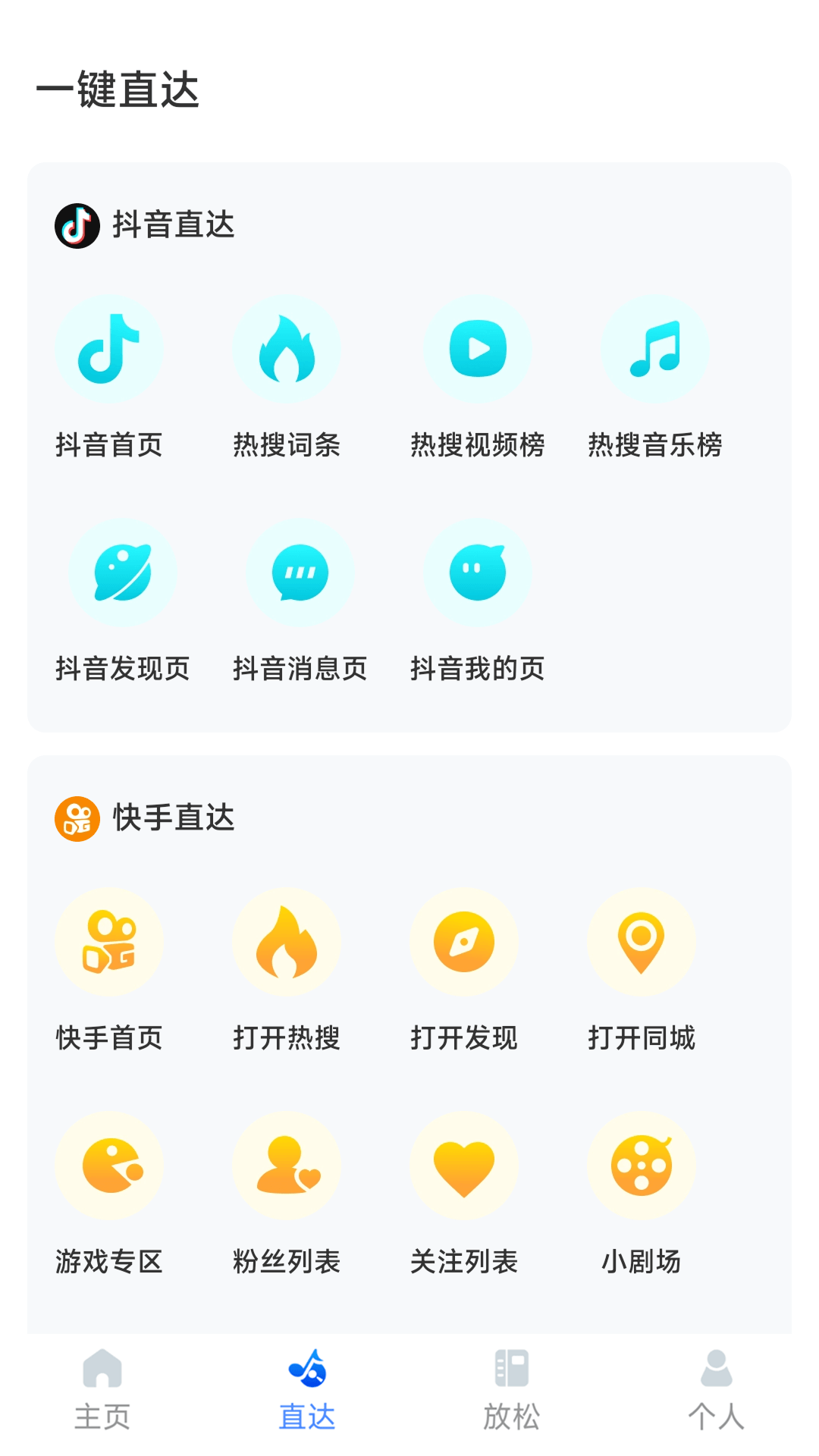 干净手记app图3