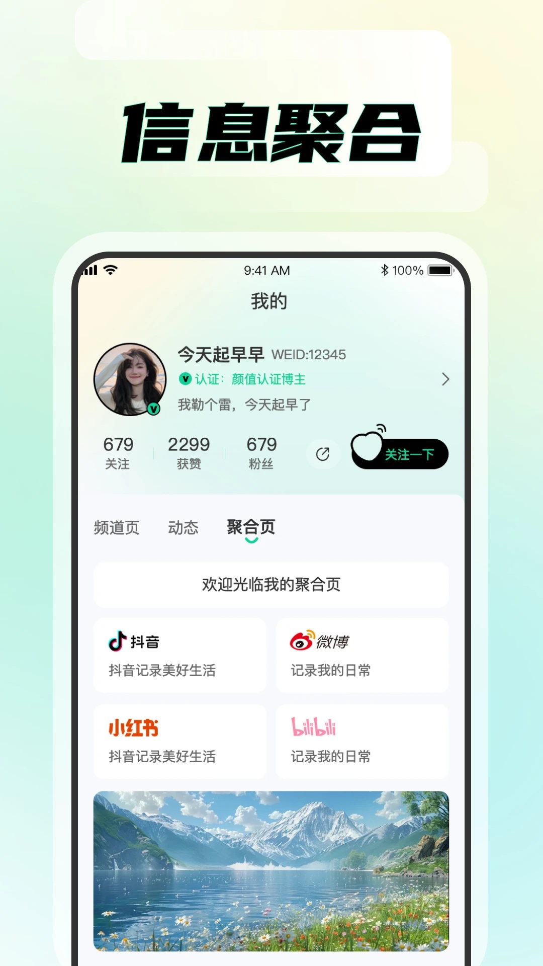 知me软件图3