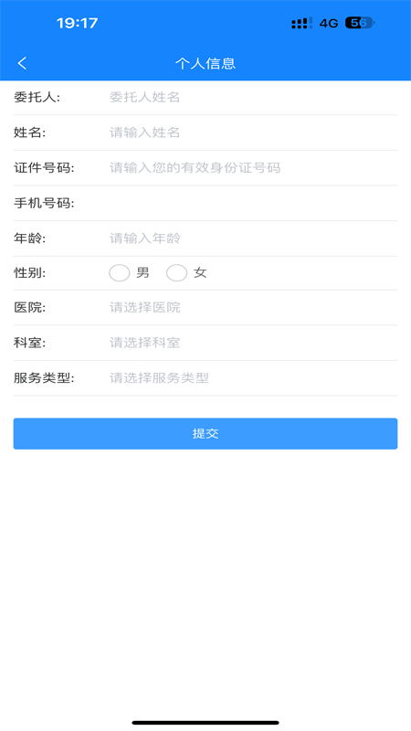 植健康官方版