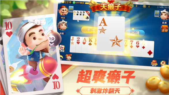 斗地主经典版游戏图2