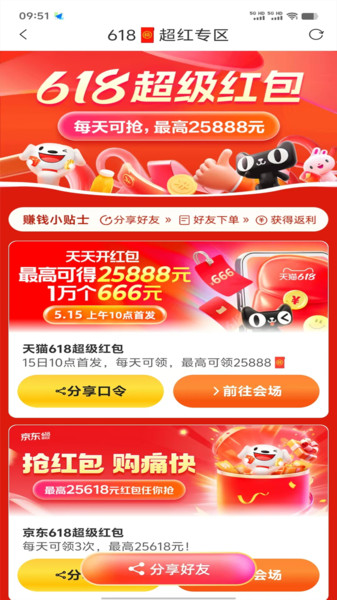 大宝藏app图1
