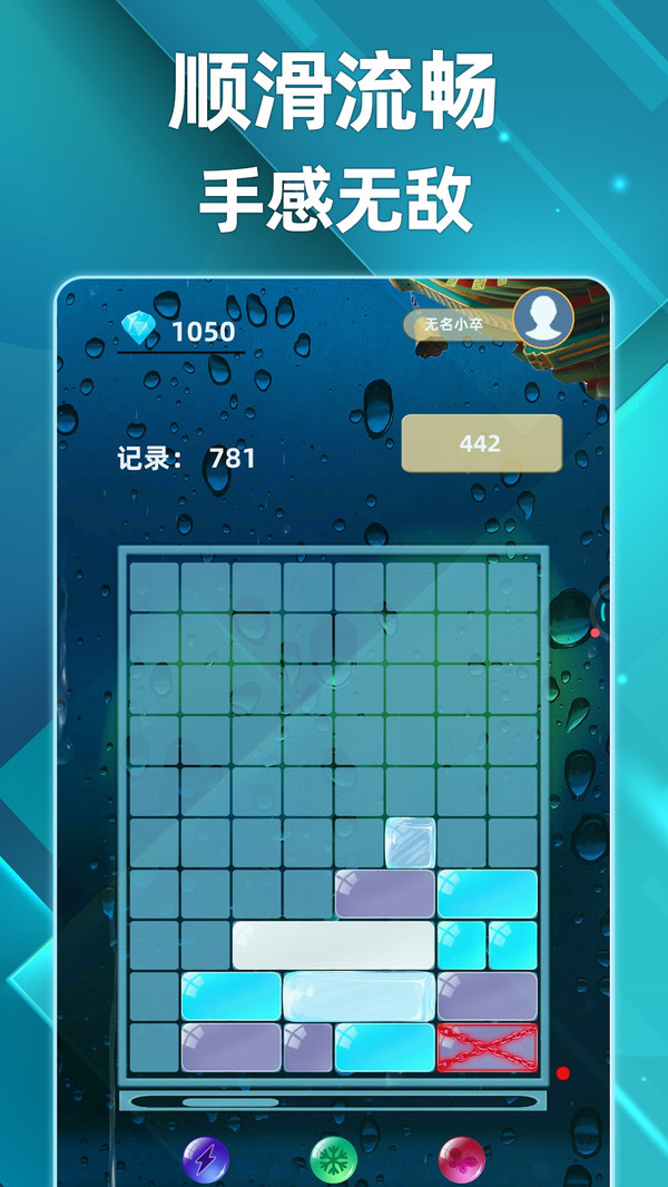 土耳其滑块游戏图3