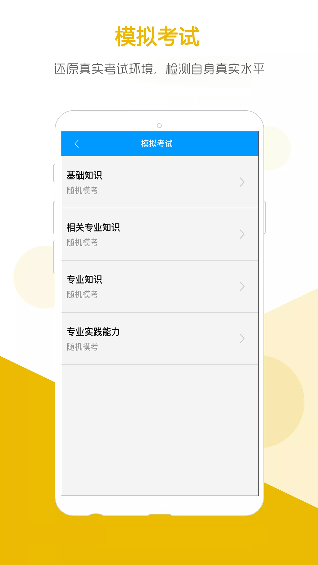 索微课堂官方版图1