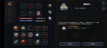 口袋盗贼（Pocket Rogues: Ultimate）图3